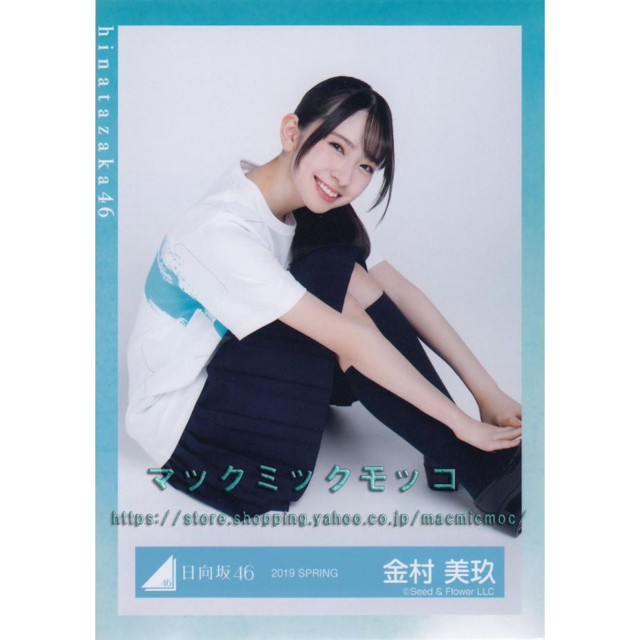 日向坂46 金村美玖 走り出す瞬間ツアー18 Tシャツ 生写真 座り H 18 Tour C 012 マックミックモッコ 通販 Yahoo ショッピング