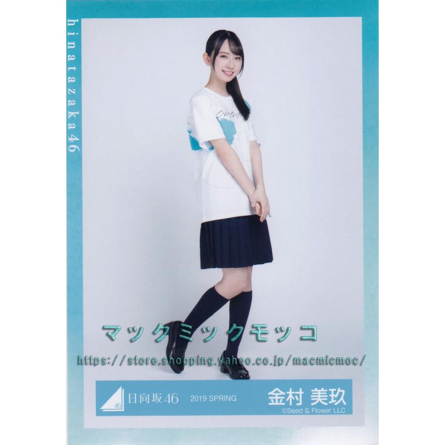 日向坂46 金村美玖 走り出す瞬間ツアー18 Tシャツ 生写真 ヒキ H 18 Tour D 012 マックミックモッコ 通販 Yahoo ショッピング