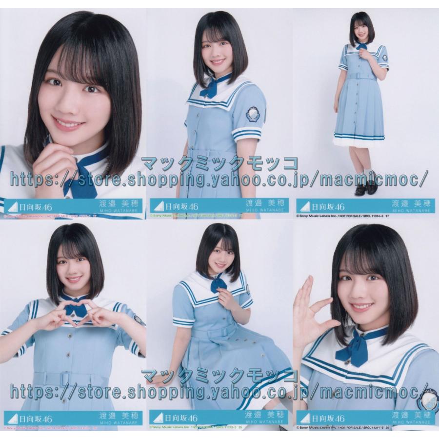 日向坂46 渡邉美穂 こんなに好きになっちゃっていいの？ 生写真 6種コンプ : h-3-single-6-020 : マックミックモッコ - 通販  - Yahoo!ショッピング