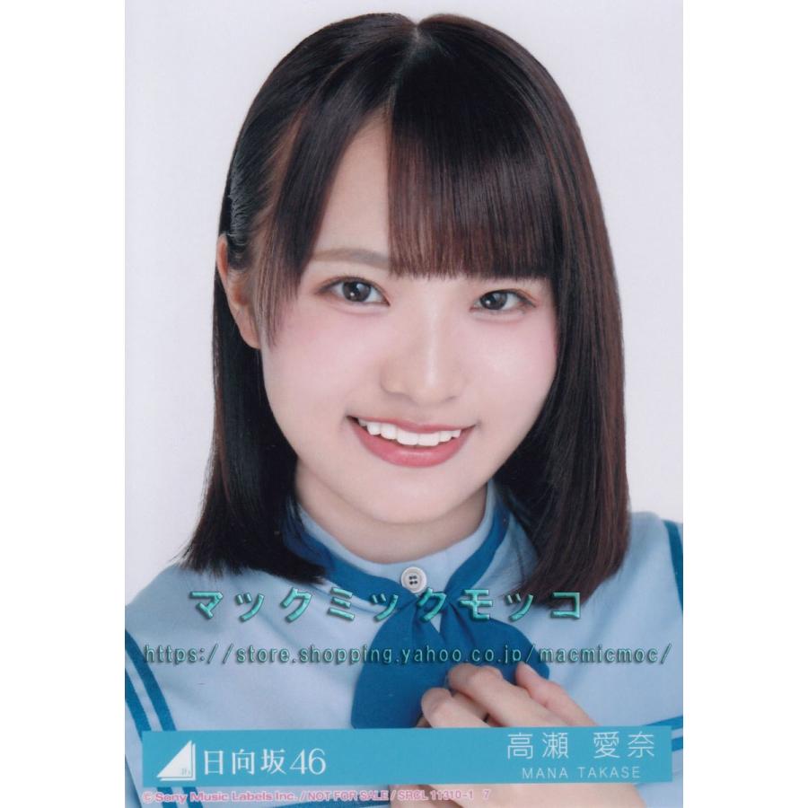 日向坂46 高瀬愛奈 こんなに好きになっちゃっていいの 生写真 A ヨリ H 3 Single A 1 009 マックミックモッコ 通販 Yahoo ショッピング