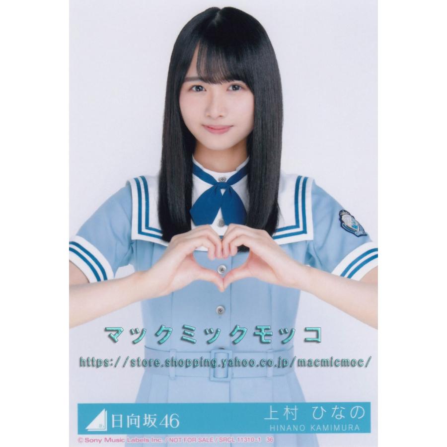 ちぇななけん　日向坂46　生写真　上村ひなの　12種コンプ ちぇななけん 日向坂46 生写真 上村ひなの 12種コンプ ちぇなな