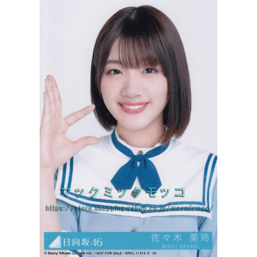 日向坂46 佐々木美玲 こんなに好きになっちゃっていいの 生写真 C ヨリ H 3 Single C 1 008 マックミックモッコ 通販 Yahoo ショッピング