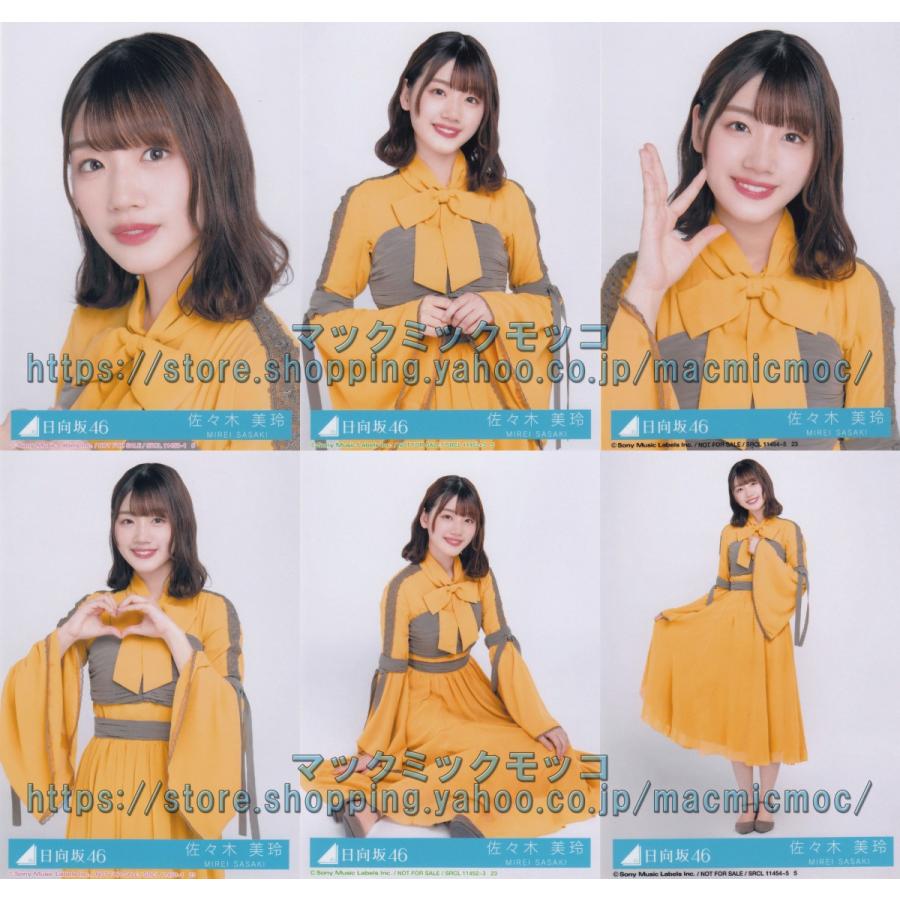 日向坂46 佐々木美玲 ソンナコトナイヨ 生写真 6種コンプ H 4 Single 6 008 マックミックモッコ 通販 Yahoo ショッピング