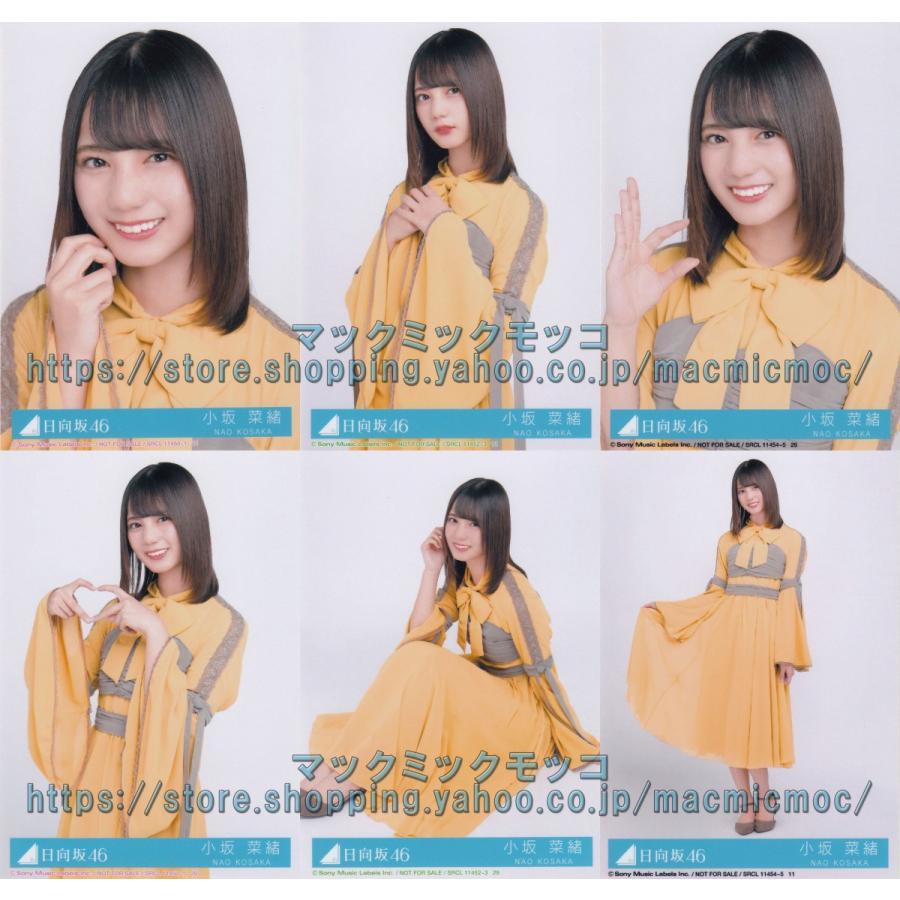 日向坂46 小坂菜緒 ソンナコトナイヨ 生写真 6種コンプ : マック