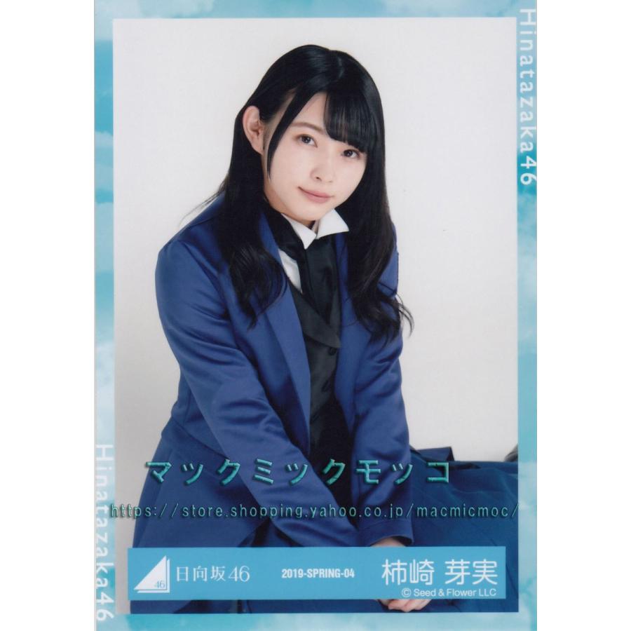 日向坂46 柿崎芽実 日本武道館3days公演オープニング衣装 生写真 座り H Budoukan Opening C 003 マックミックモッコ 通販 Yahoo ショッピング