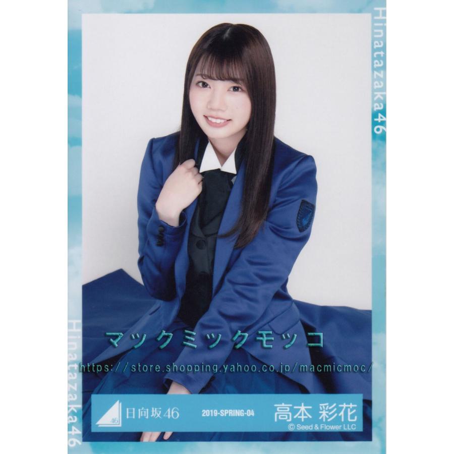 日向坂46 生写真 座り