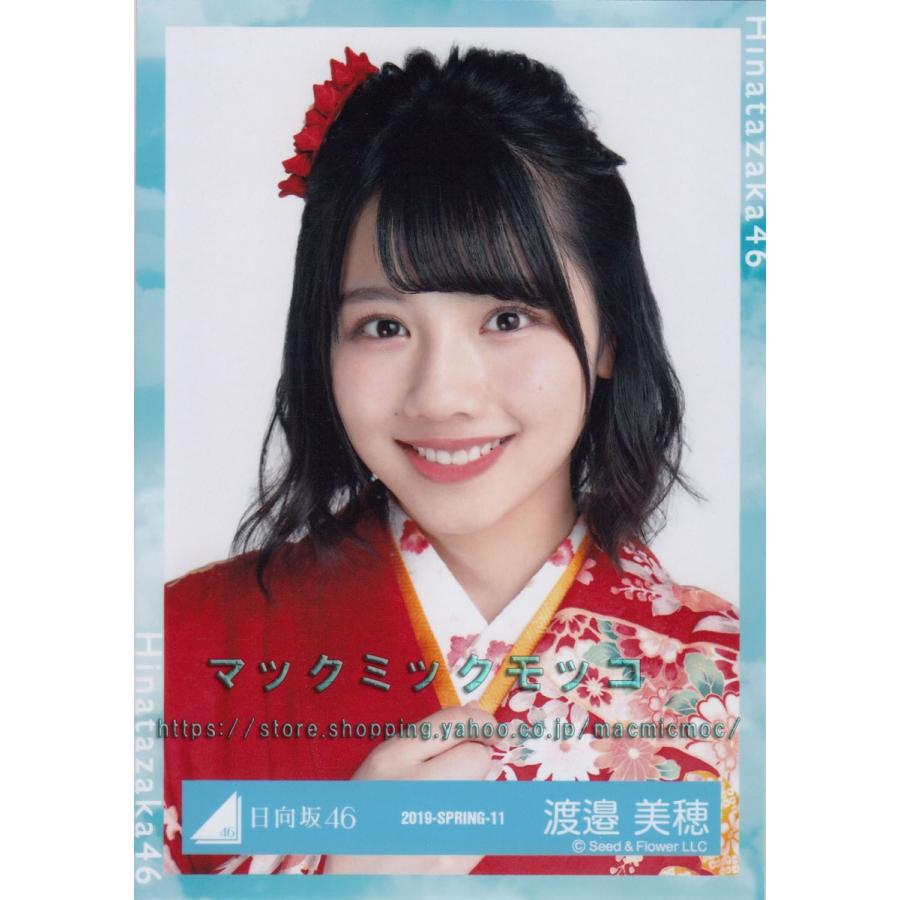 定休日以外毎日出荷中 ヨリ 生写真 渡邉美穂 日向坂46 アイドル