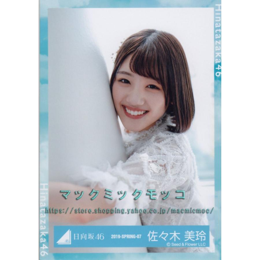 日向坂46 佐々木美玲 ハッピーオーラ衣装 生写真 ヨリ H Happy Aura A 008 マックミックモッコ 通販 Yahoo ショッピング