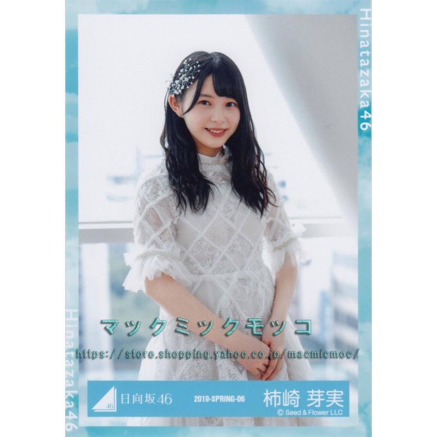 日向坂46 柿崎芽実 ハッピーオーラ衣装 生写真 チュウ H Happy Aura B 003 マックミックモッコ 通販 Yahoo ショッピング