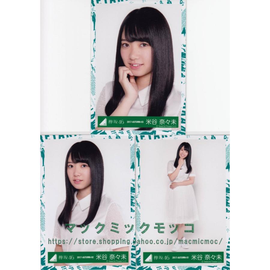 欅坂46 米谷奈々未 1stアルバムjk写真衣装 生写真 3枚コンプ K 1st Album Place 3 018 マックミックモッコ 通販 Yahoo ショッピング