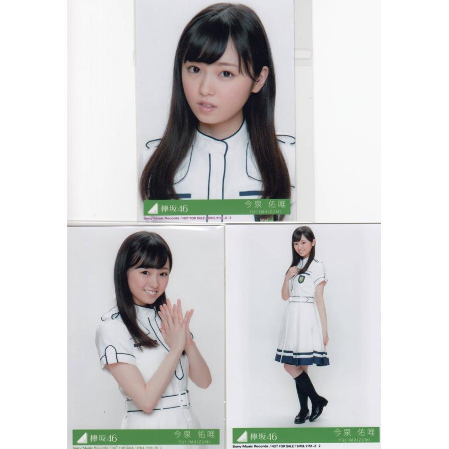 欅坂46 生写真 今泉佑唯