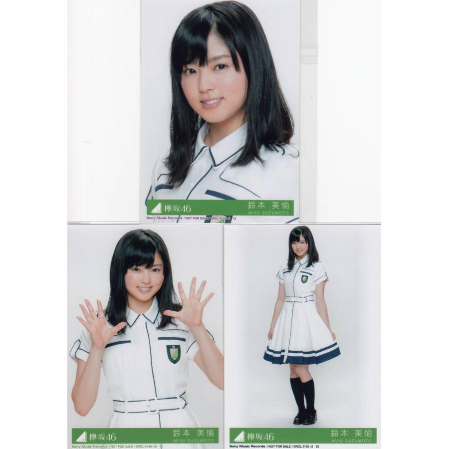 欅坂46 鈴本美愉 世界には愛しかない 生写真3枚コンプ K 2 Single 3 012 マックミックモッコ 通販 Yahoo ショッピング