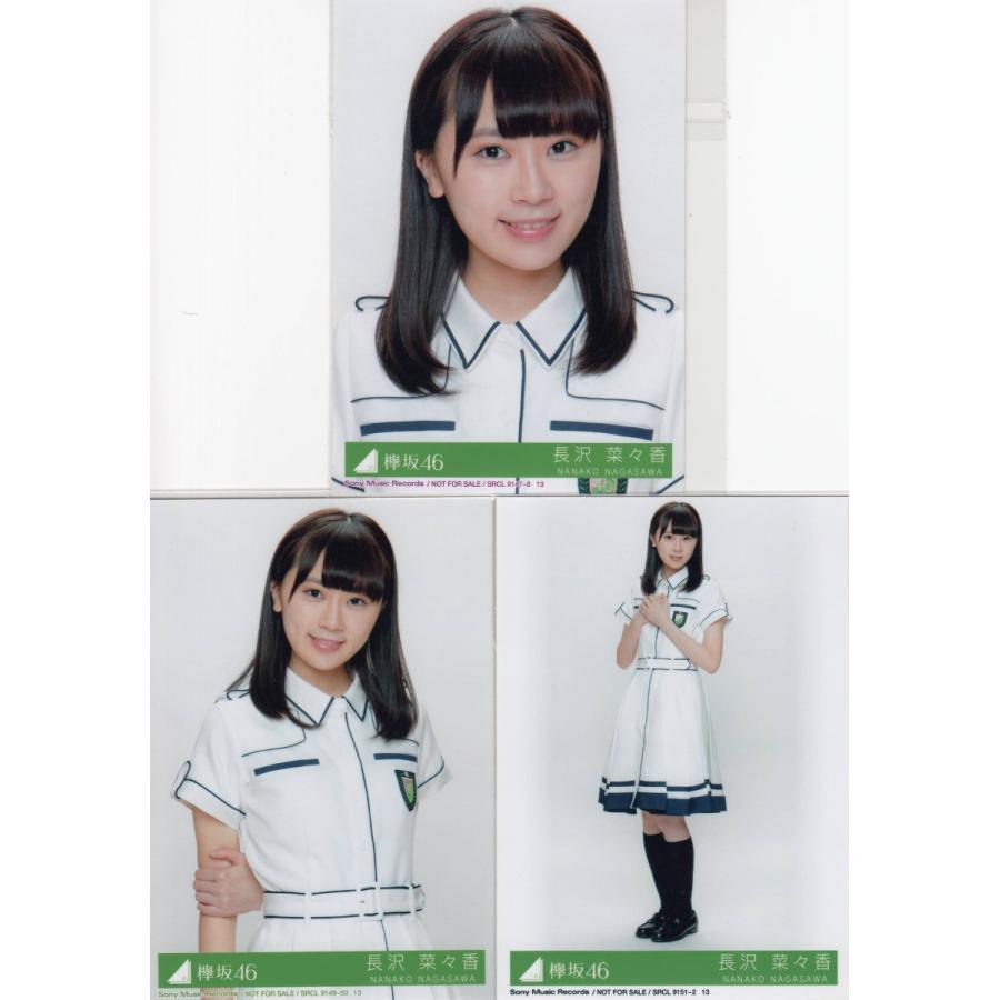 欅坂46 長沢菜々香 世界には愛しかない 生写真3枚コンプ K 2 Single 3 013 マックミックモッコ 通販 Yahoo ショッピング