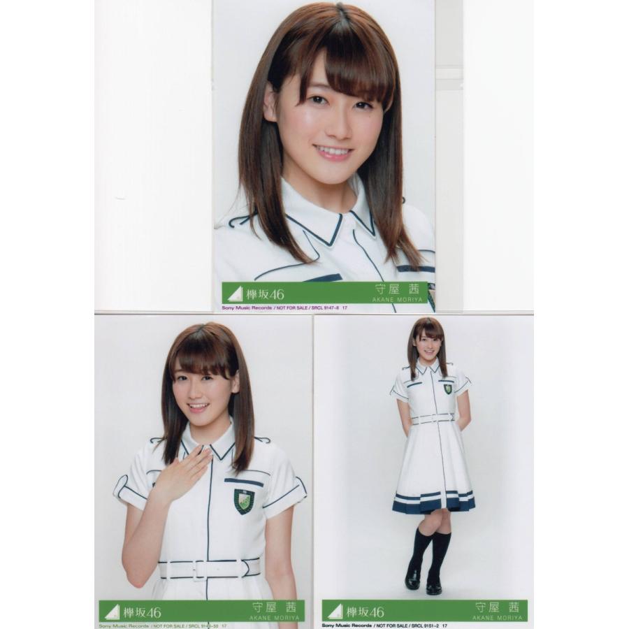 欅坂46 守屋茜 世界には愛しかない 生写真3枚コンプ K 2 Single 3 017 マックミックモッコ 通販 Yahoo ショッピング
