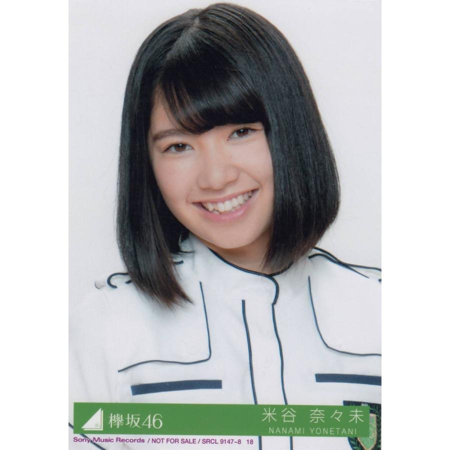 欅坂46 米谷奈々未 世界には愛しかない 生写真 A K 2 Single A 018 マックミックモッコ 通販 Yahoo ショッピング