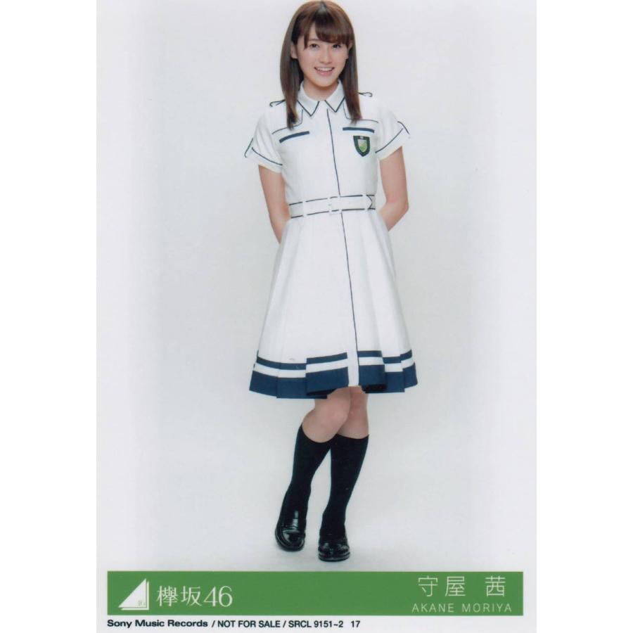 欅坂46 守屋茜 世界には愛しかない 生写真 ヒキ K 2 Single C 017 マックミックモッコ 通販 Yahoo ショッピング