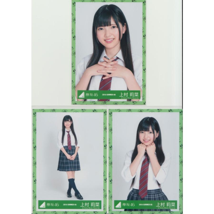 欅坂46 生写真 会場2nd衣装