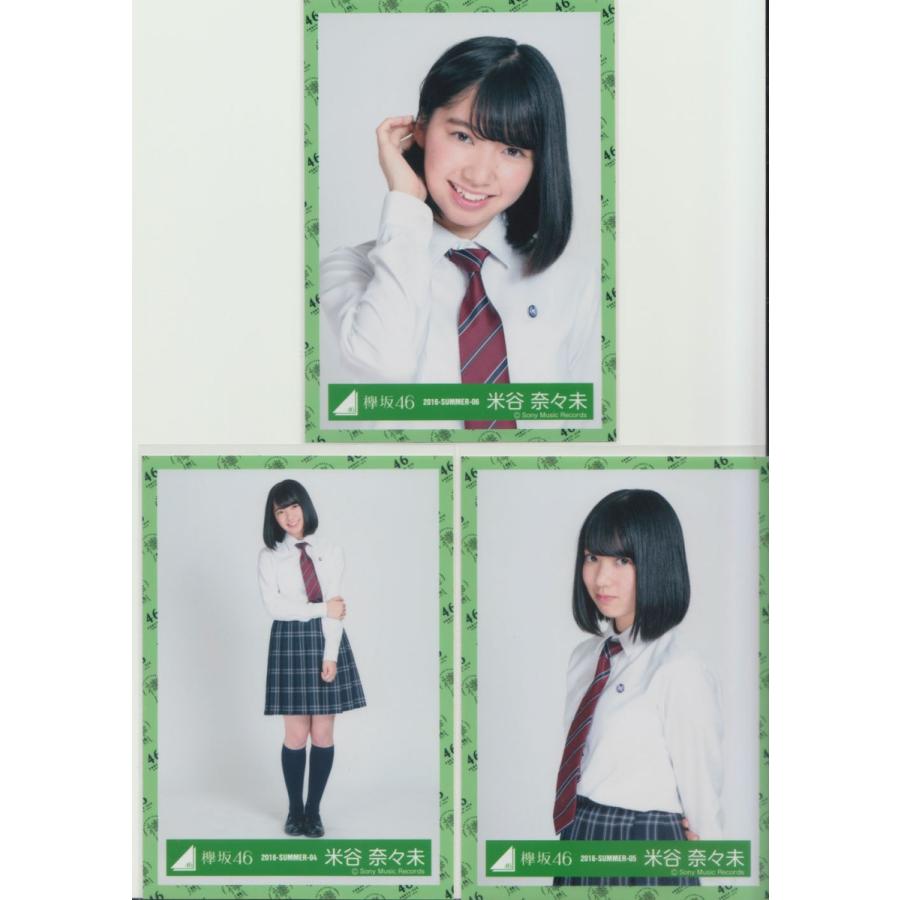 欅坂46 米谷奈々未 会場限定 2ndシングルジャケット衣装 生写真3枚 