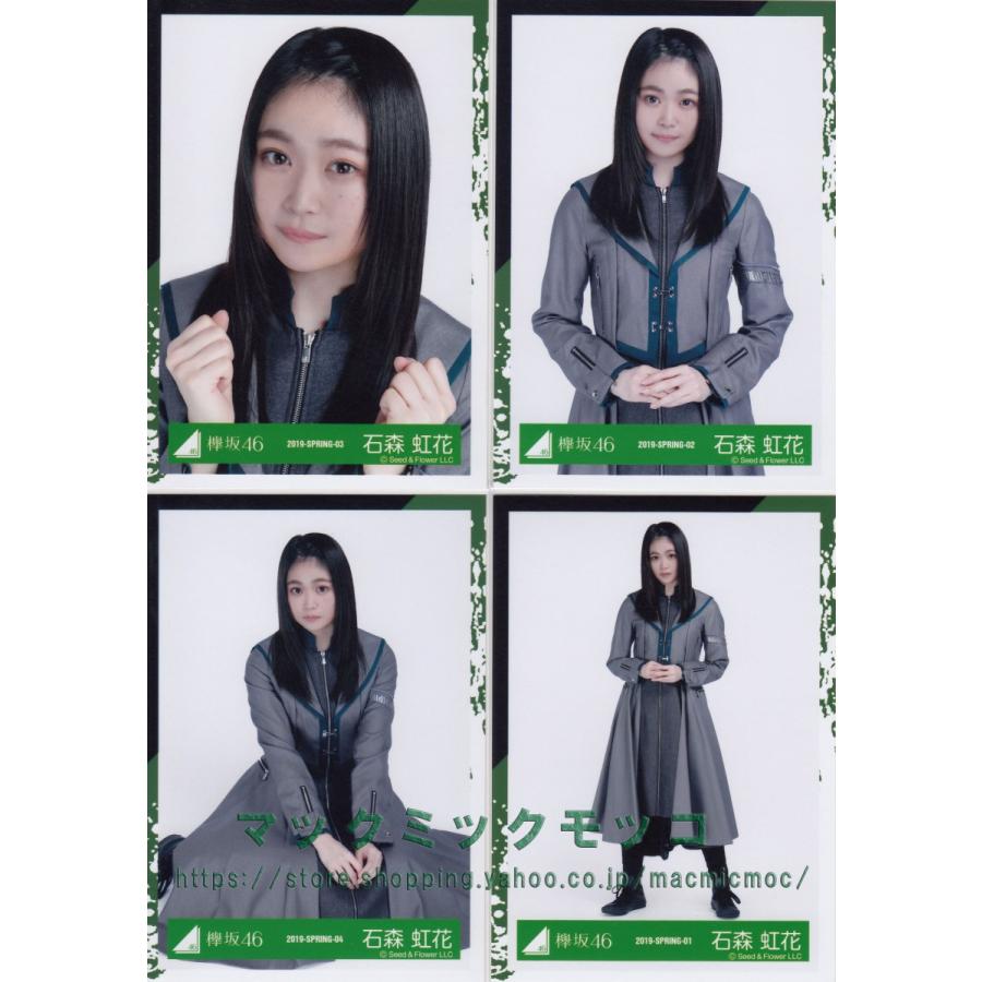 欅坂46 生写真 会場2nd衣装