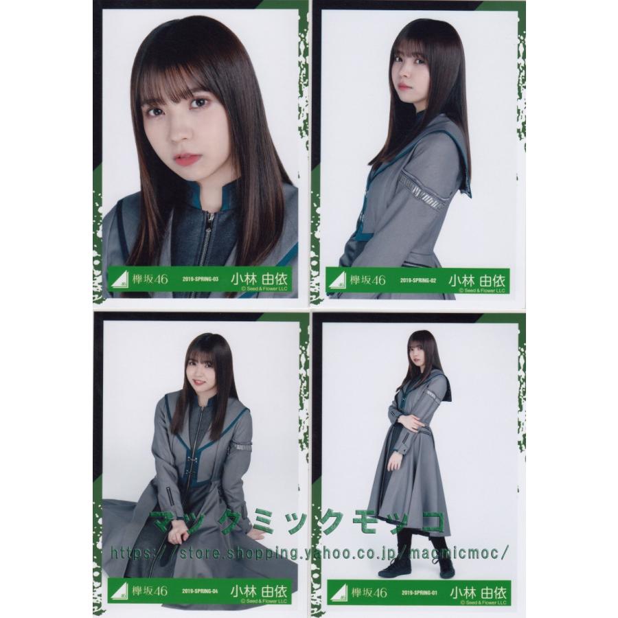 欅坂46 小林由依 生写真