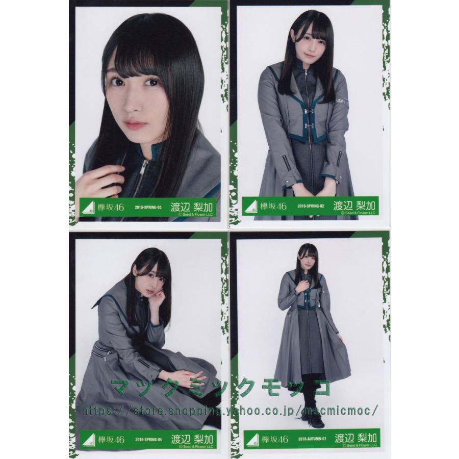 欅坂46 生写真 会場2nd衣装