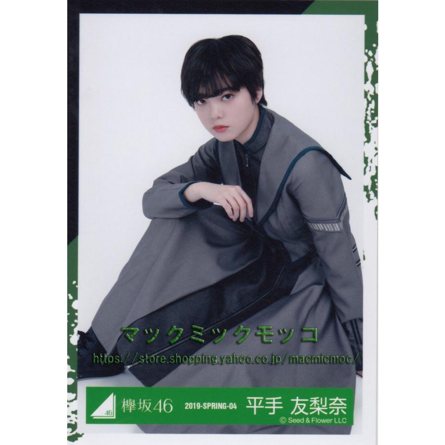 欅坂46 平手友梨奈 2nd YEAR ANNIVERSARY LIVE衣装 生写真 座り : k 
