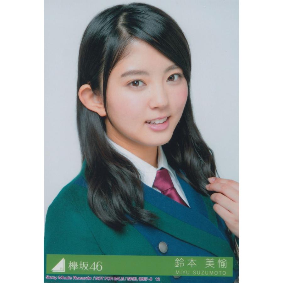 欅坂46 不協和音 C 封入特典 生写真 鈴本美愉 Sale 73 Off 封入特典
