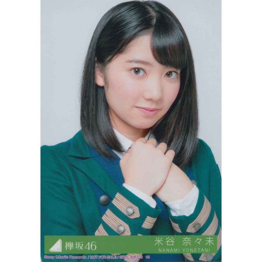 欅坂46 米谷奈々未 二人セゾン 生写真 ヨリ K 3 Single A 018 マックミックモッコ 通販 Yahoo ショッピング