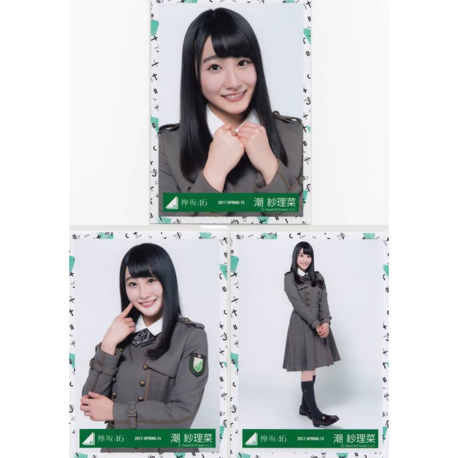 欅坂46 けやき坂46 3rd シングル オフィシャル 衣装 生写真 3種コンプ 欅坂46 けやき坂46 3rd シングル オフィシャル 衣装 生写真 3種