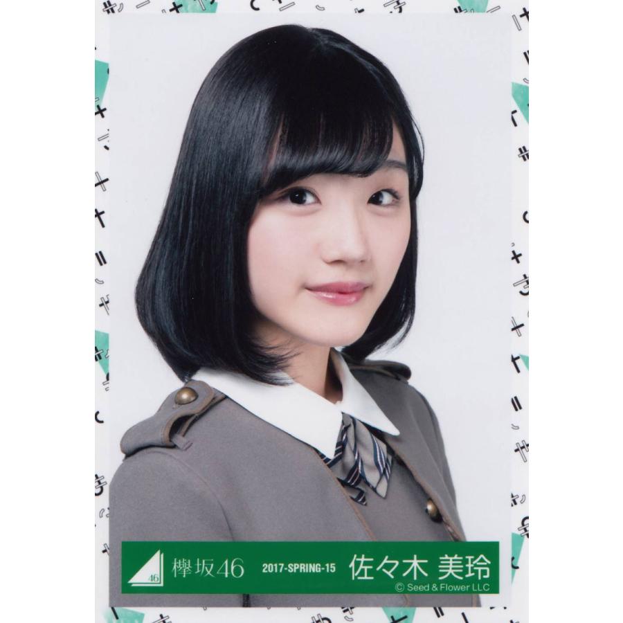 けやき坂46 生写真 佐々木美玲