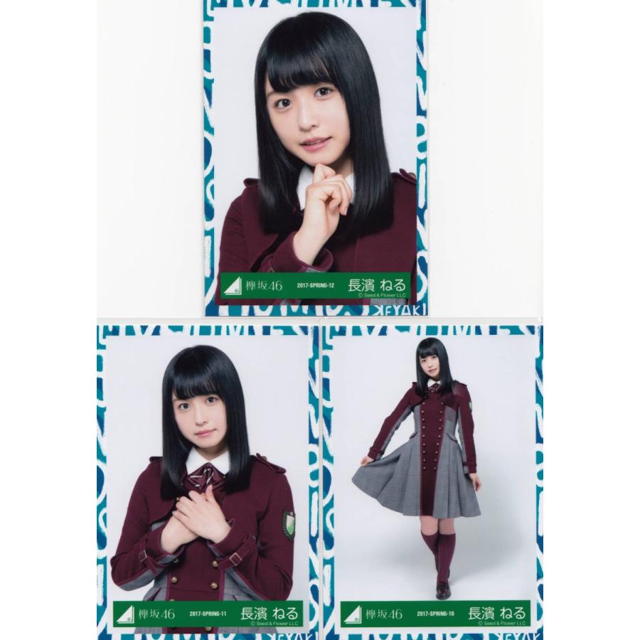 欅坂46 長濱ねる 3rdシングルオフィシャル制服衣装 生写真3枚コンプ K 3rd Place 3 021 マックミックモッコ 通販 Yahoo ショッピング