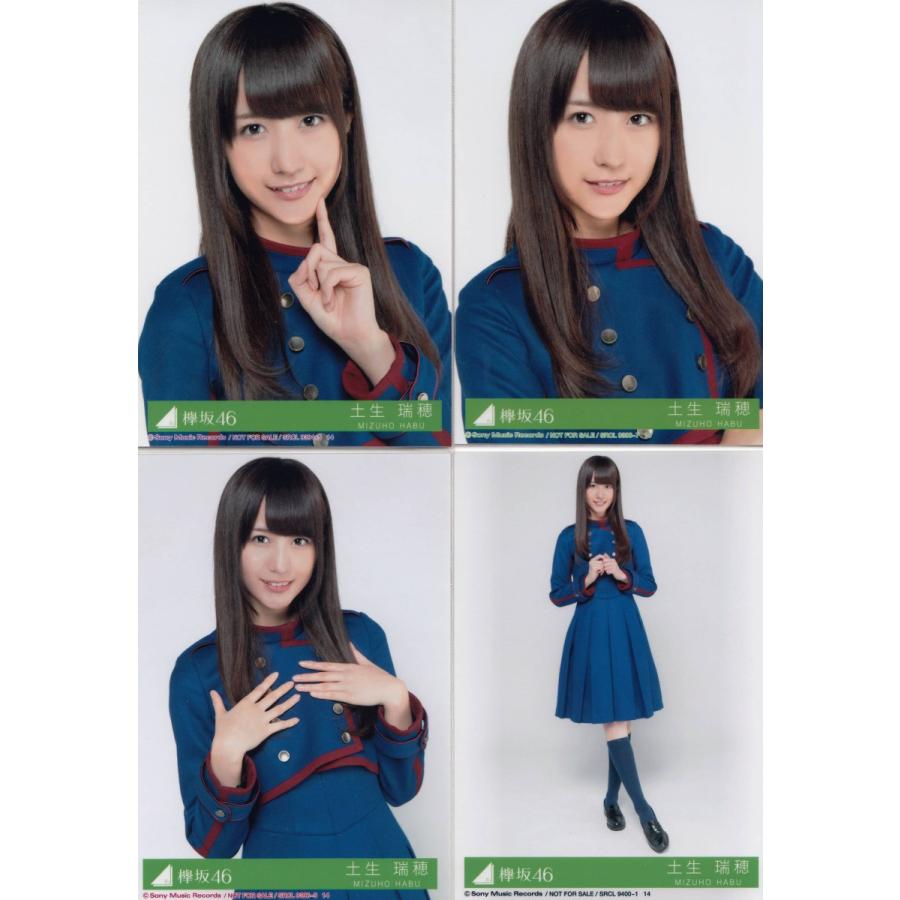 欅坂46 土生瑞穂 不協和音 生写真 4枚コンプ : k-4-single-4-014 