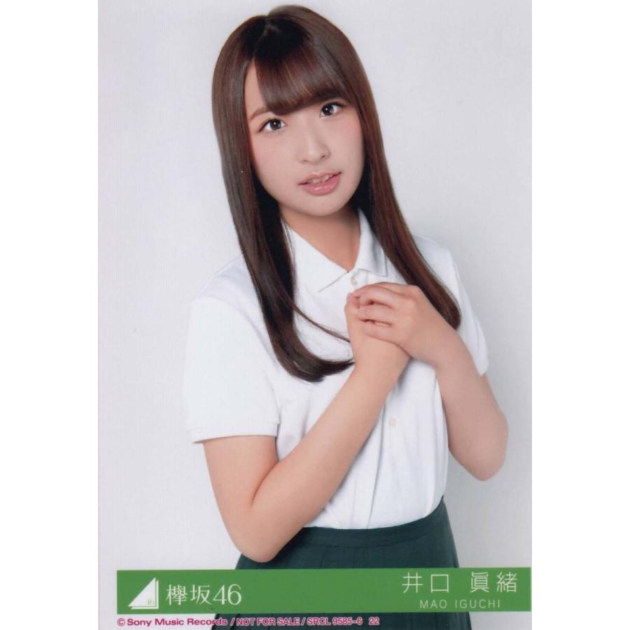 欅坂46 井口眞緒 風に吹かれても 生写真 C｜macmicmoc