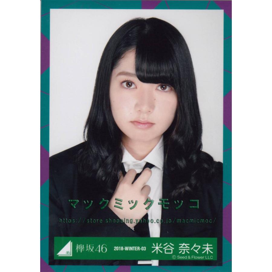 欅坂46 米谷奈々未 5thシングル スーツ衣装 生写真 ヨリ K 5th Suit A 018 マックミックモッコ 通販 Yahoo ショッピング