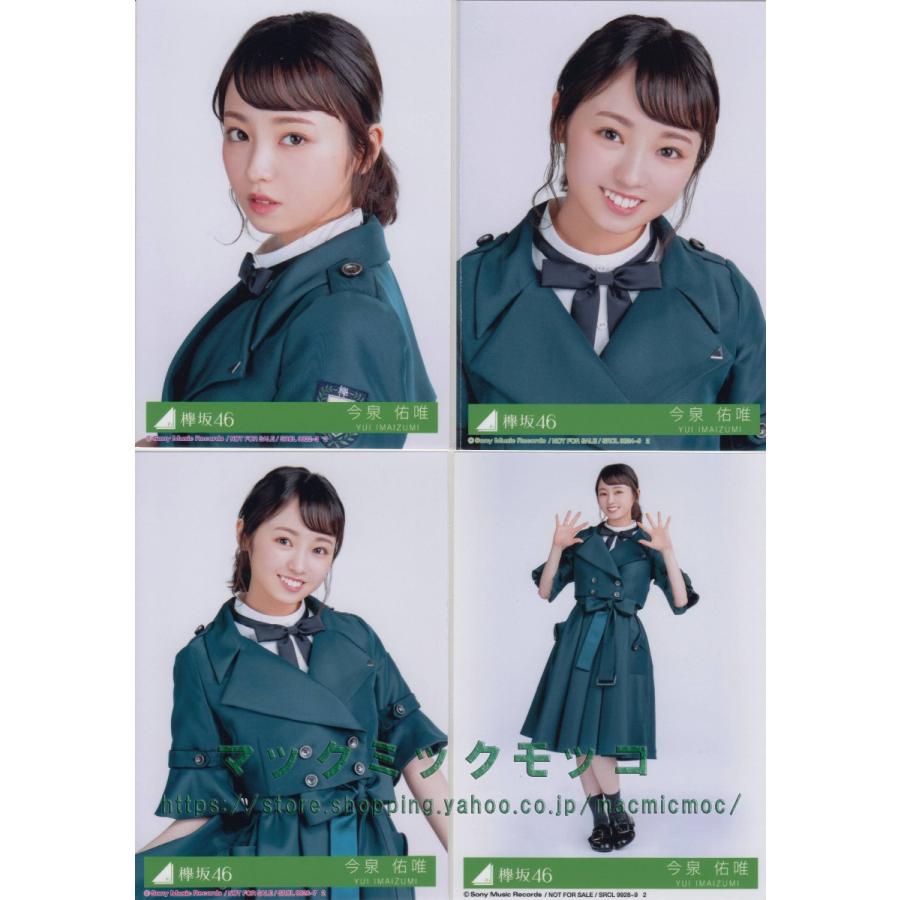 【新品未開封】元欅坂46 今泉佑唯 直筆サイン入り ぬいぐるみ 新品未開封】元欅坂46 今泉佑唯 直筆サイン入り ぬいぐるみ 欅坂