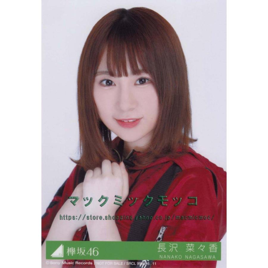 欅坂46 長沢菜々香 黒い羊 生写真 B K 8 Single B 013 マックミックモッコ 通販 Yahoo ショッピング