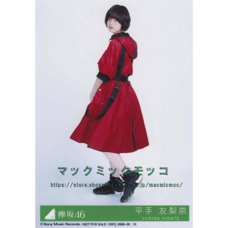 上品 欅坂46 平手友梨奈 黒い羊 不協和音 生写真 封入 アイドルグッズ