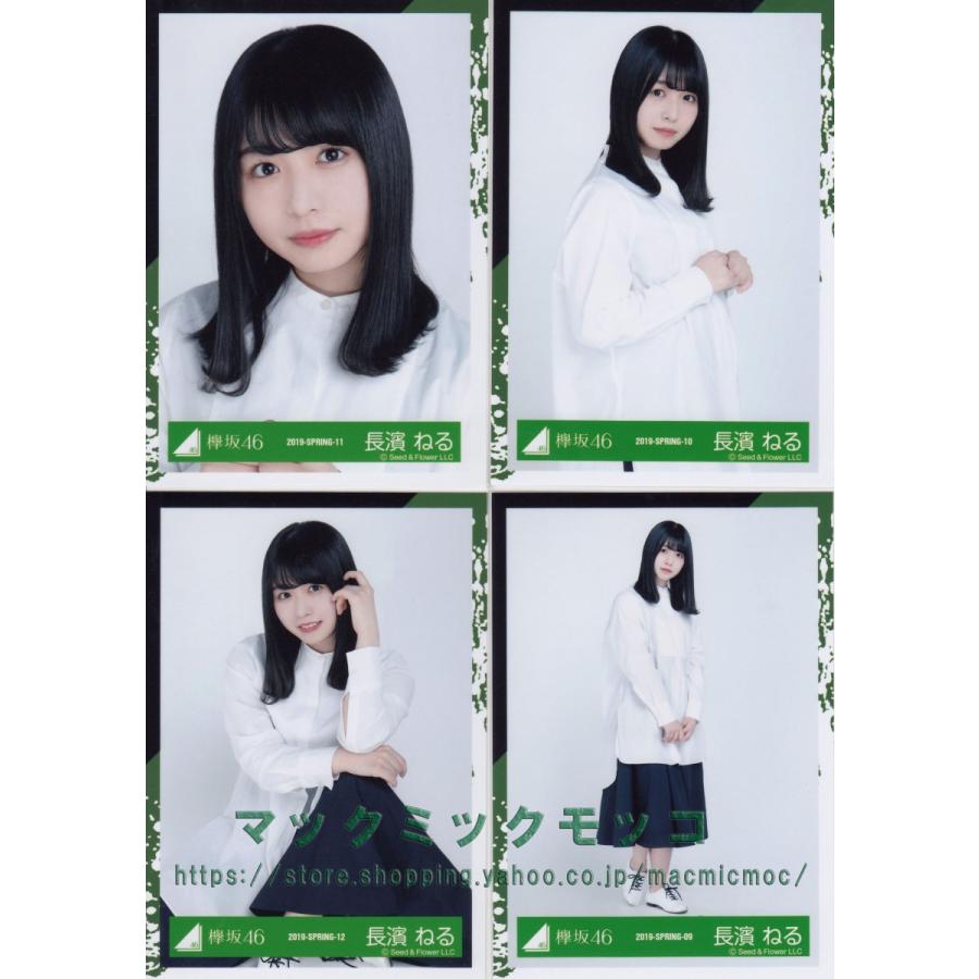 欅坂46 長濱ねる アンビバレント衣装 生写真 4枚コンプ :k-ambivalent