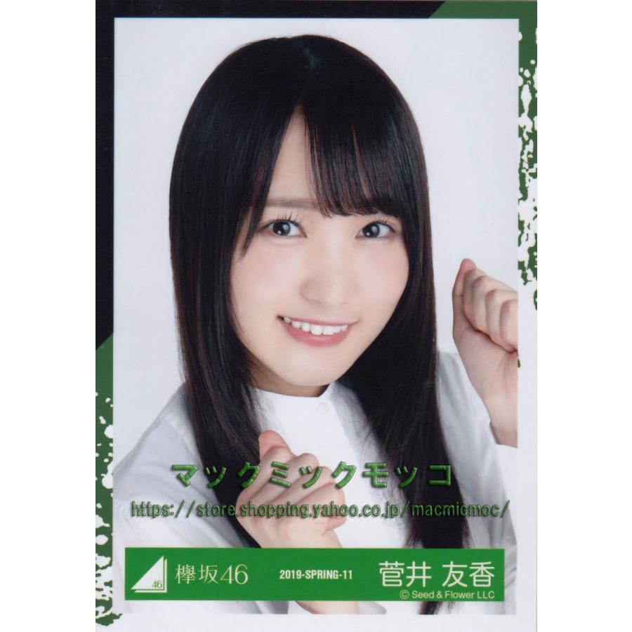 欅坂46 菅井友香 アンビバレント衣装 生写真 ヨリ K Ambivalent A 011 マックミックモッコ 通販 Yahoo ショッピング
