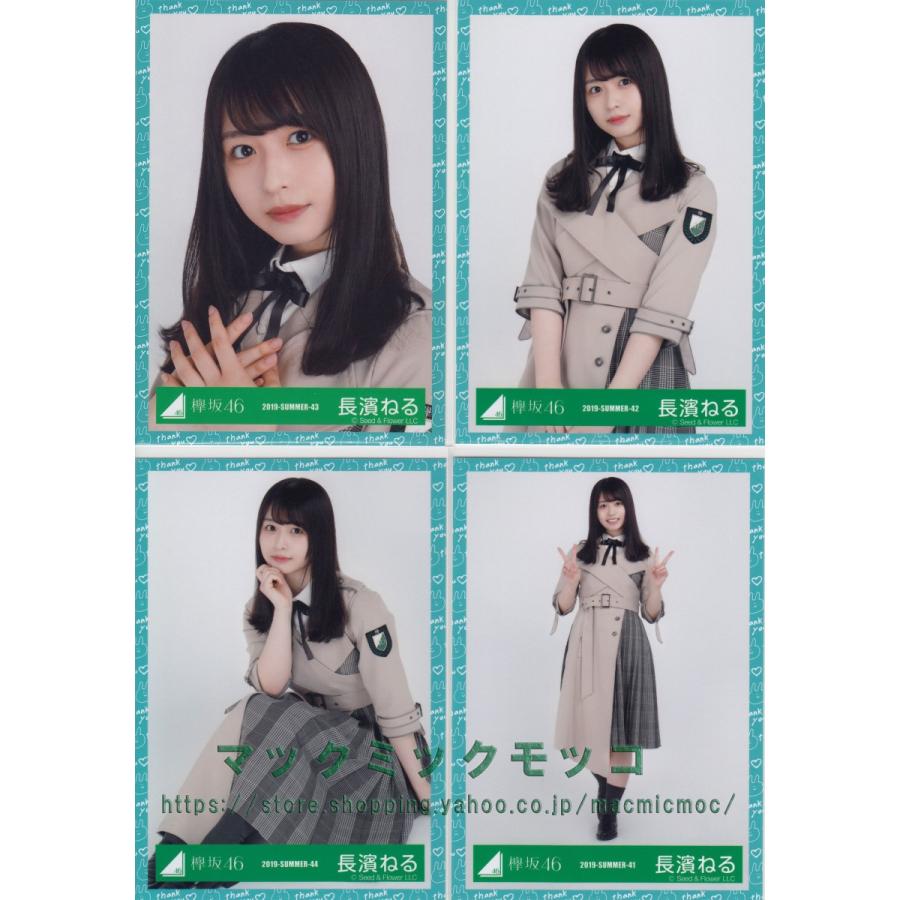 欅坂46 長濱ねる 卒業イベント ありがとうをめいっぱい伝える日 8th制服衣装 4種コンプ K Arigatou 1 4 021 マックミックモッコ 通販 Yahoo ショッピング