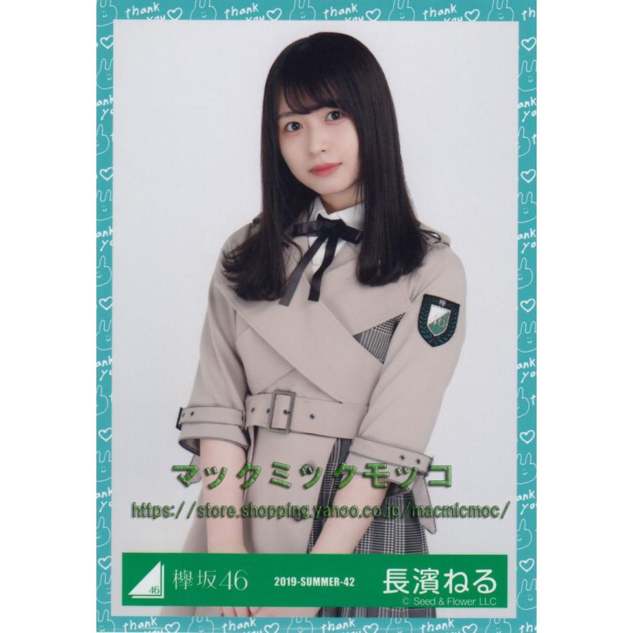 欅坂46 長濱ねる 卒業イベント ありがとうをめいっぱい伝える日 8th制服衣装 チュウ K Arigatou 1 B 021 マックミックモッコ 通販 Yahoo ショッピング