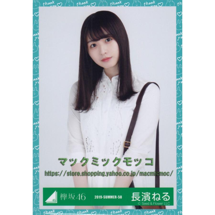 欅坂46 長濱ねる 卒業イベント ありがとうをめいっぱい伝える日 また会ってください衣装 チュウ K Arigatou 9 B 021 マックミックモッコ 通販 Yahoo ショッピング