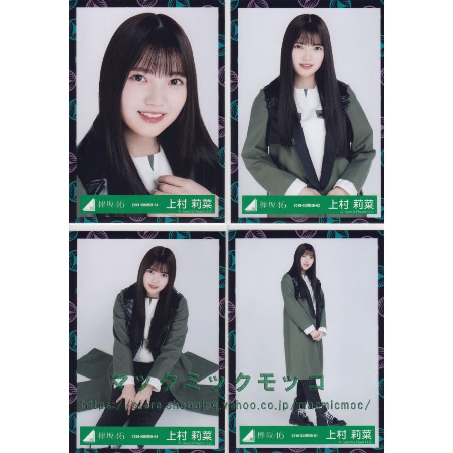 欅坂46 上村莉菜 黒い羊 ジャケット写真衣装 生写真 4枚コンプ K Black Sheep 4 003 マックミックモッコ 通販 Yahoo ショッピング