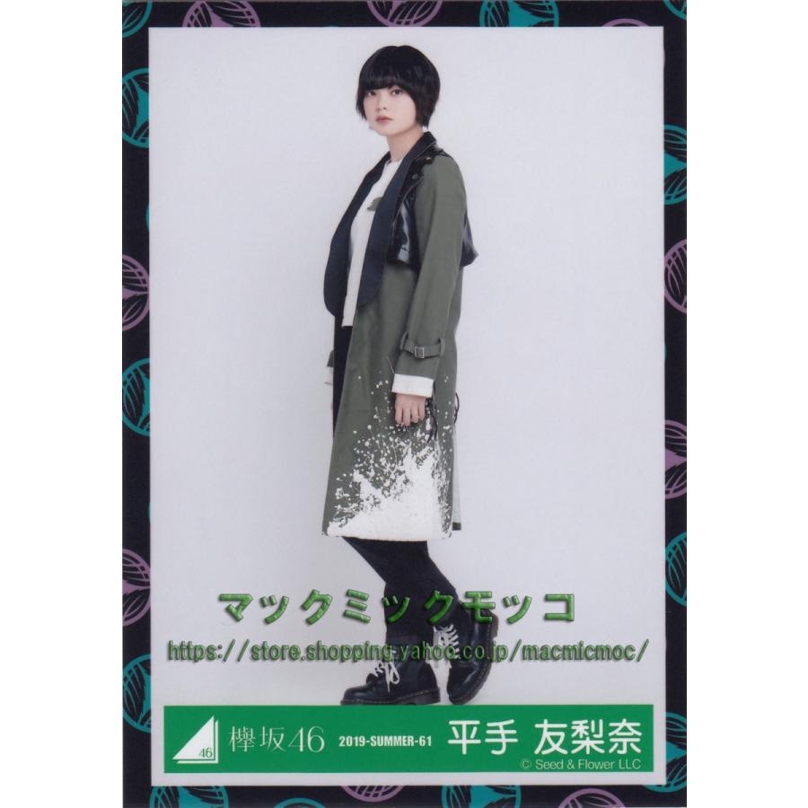 欅坂46 平手友梨奈 黒い羊 ジャケット写真衣装 生写真 ヒキ K Black Sheep D 016 マックミックモッコ 通販 Yahoo ショッピング