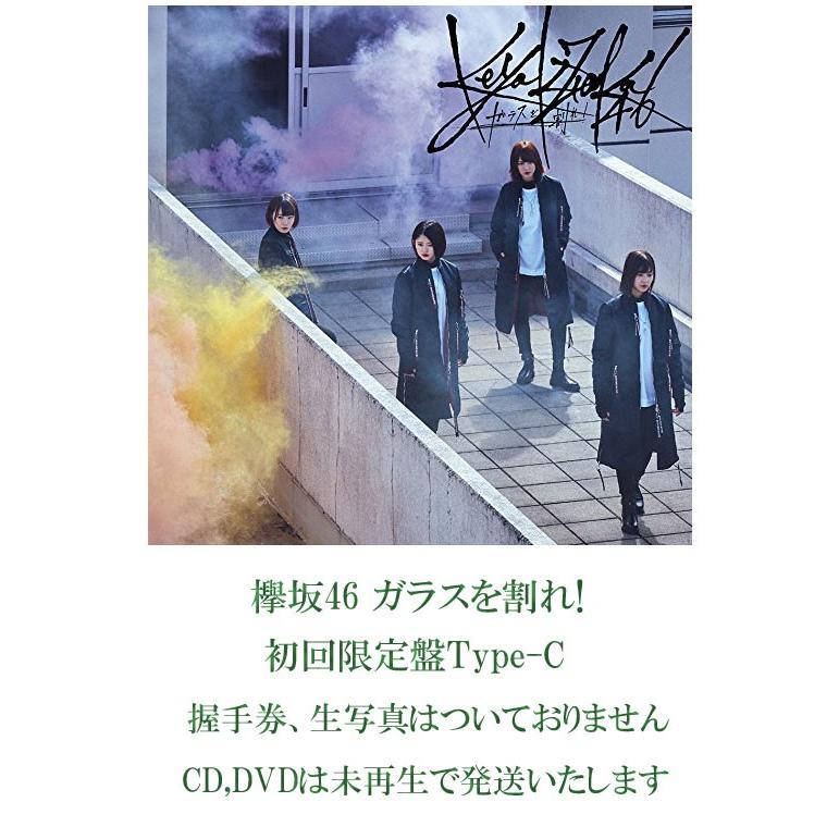 欅坂46 ガラスを割れ!(初回仕様TYPE-C) 新品未開封 51RaykJ4j4L._SY200_QL15_.jpg