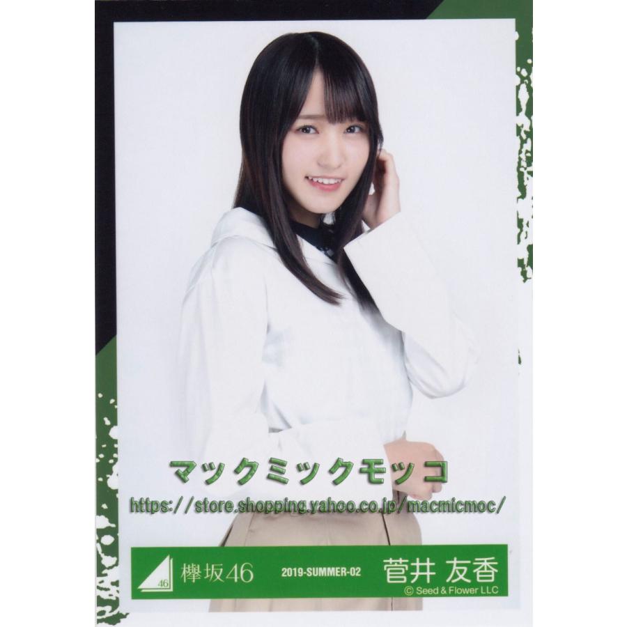 欅坂46 菅井友香 春の私服コーディネート衣装 生写真 チュウ K Coordination Spring B 011 マックミックモッコ 通販 Yahoo ショッピング
