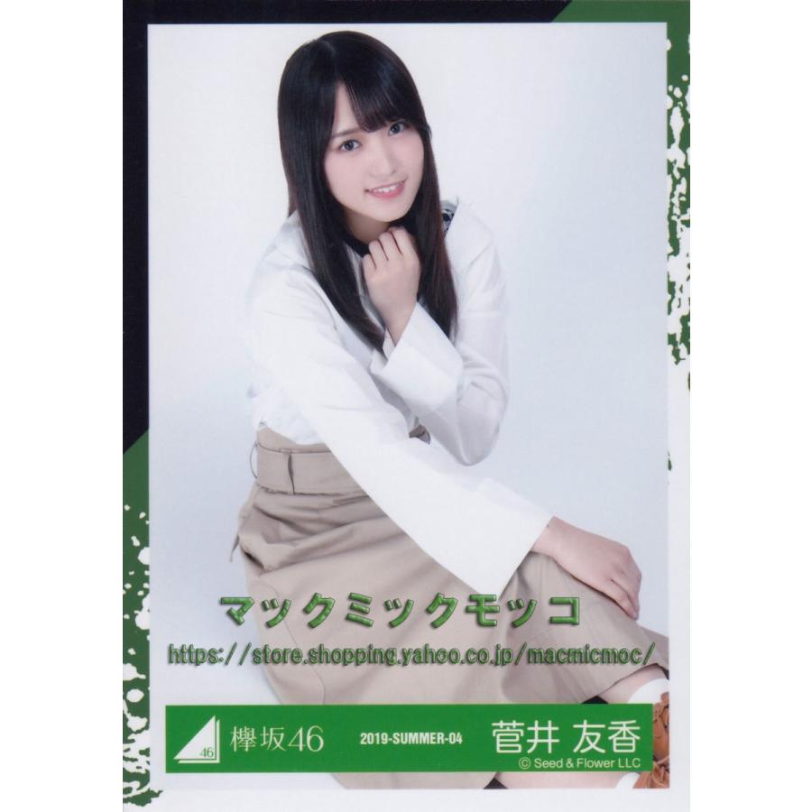欅坂46 菅井友香 春の私服コーディネート衣装 生写真 座り K Coordination Spring C 011 マックミックモッコ 通販 Yahoo ショッピング