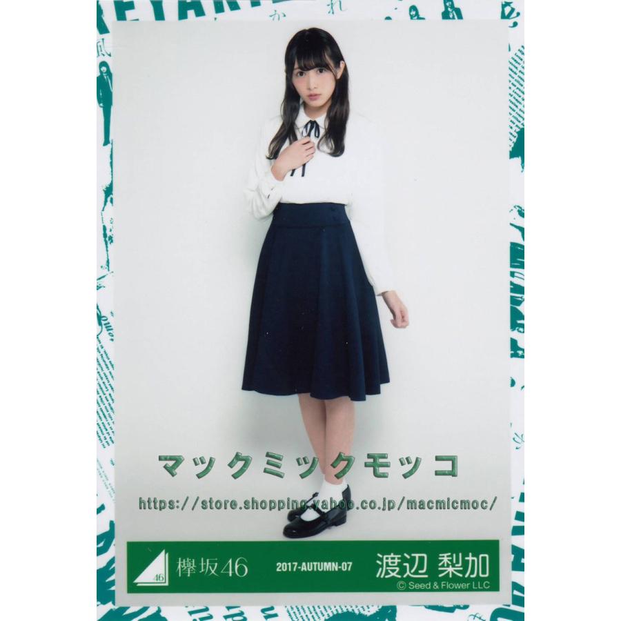 欅坂46 生写真 渡辺梨加ヒキ