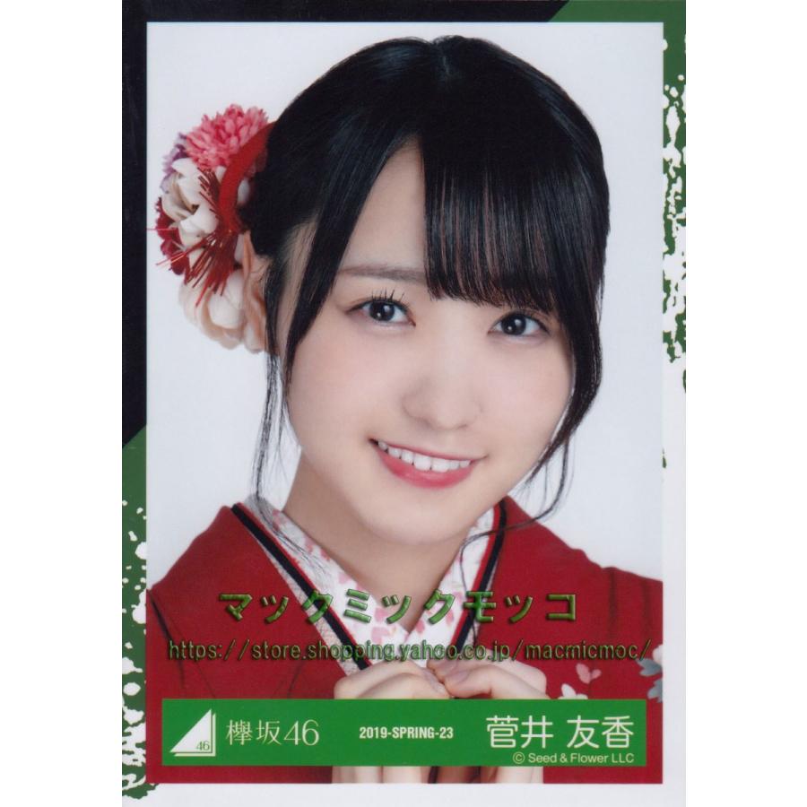 欅坂46 菅井友香 振り袖衣装 生写真 ヨリ K Furisode A 011 マックミックモッコ 通販 Yahoo ショッピング