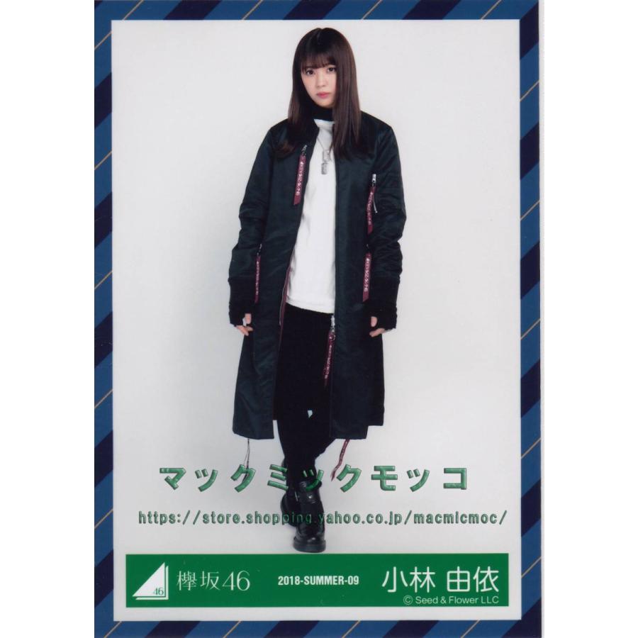欅坂46 小林由依 ガラスを割れ Mv衣装 生写真 ヒキ K Glass Mv D 007 マックミックモッコ 通販 Yahoo ショッピング